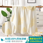 【Betrise貝翠絲 多款任選】60支100%天絲可水洗舖棉四季涼被5X6.5尺一入, , large