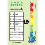 TATUNG 大同 20人份不鏽鋼內鍋電鍋 大同寶寶剪影款 TAC-20L-DGU, , large