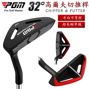 PGM GOLF Loft 32 右手型高爾夫切桿挖起桿