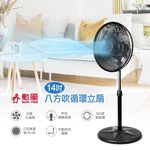 SUPAFINE 14” Taiwan-Made 8-Direction Circulation Fan HF-B1408, , large