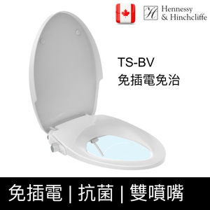 【加拿大Hennessy&Hinchcliffe】 TS-BV（ 標準V型）緩降抗菌免插電免治馬桶蓋 純白色
