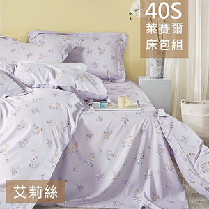 【愛神】40支天絲台灣製造天絲<艾莉絲>加大床包組