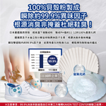 [日日好物]日本HOTAPA-100%貝殼粉免等待約99%消臭防潮鞋子除臭粉30g/盒-無香(鞋靴用爽身粉,鞋臭蜜粉,鞋內除臭噴霧,運動鞋皮鞋去味劑,吸濕透氣鞋墊), , large