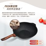 【美國MotherGoose鵝媽媽】皮克超銀石 IH導磁超硬膜 不沾炒鍋33cm, , large