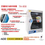 FOKI UV Sterilizing 4-Layer Dish Dryer TA-858, , large