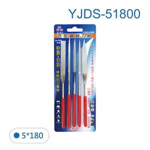 鉅玉經典｜5*180 Alloy steel files (set of 5)  YJDS-51800