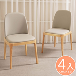 【Homelike】喜家居皮面餐椅-4入組(原木色)(2324), , large