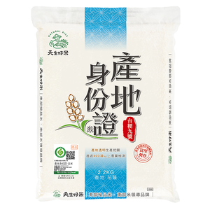 Natural Rice Origin Certification - Tai