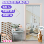 喵到寶 金剛網加密魔術貼防蚊門簾/貓狗抓不破門簾/灰色, , large