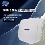 昌運監視器 16dBi 5.8GHz無線網路基地台, , large