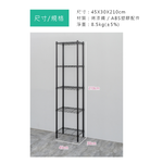 【Y HOUSE】45x30x210cm Lightweight Five-layer Iron Frame Iron Rack - Painted White, , large