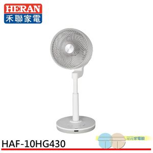 HERAN 禾聯 10吋 3D擺頭 DC變頻循環立扇 HAF-10HG430