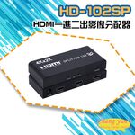 昌運監視器 HD-102SP 4K HDMI一進二出影像分配器, , large
