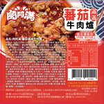 Tomato-Rich/Pepper-Flavored Beef Hot Pot, , large
