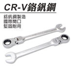 棘輪梅開板手多件套組 (搖頭式/固定式) 活動式 帆布袋 自動板手, , large