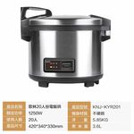 KOLIN 20-Cup Stainless Steel Large-Capacity Commercial Rice Cooker KNJ-KYR201, , large