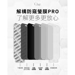 【O-ONE】Samsung 三星 Z Fold 5『防窺螢膜PRO』次螢幕磨砂螢幕保護貼 摺疊機 30度防窺+護眼 順滑不留指紋 輕微划痕自動修復, , large