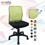 【Color Play日光生活館】多彩網背無扶手輕巧電腦椅(六色), , large