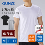 【日本郡是Gunz【日本郡是Gunze】日本製 兩件組 抗菌防臭加工 100%純棉 男士 圓領 短袖內衣 衛生衣(舒適親膚) 白色-Me】日本製 兩件組 抗菌防臭加工 100%純棉 男士 圓領 短袖內衣 衛生衣(舒適親膚)-M, , large