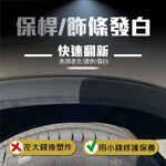 car supplies, , large