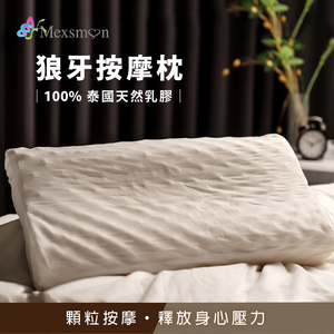 【Mexsmon】100% Thai Langya Massage Latex Pillow