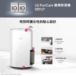 LG 18公升 PuriCare™ UV抑菌 一級節能 WiFi變頻除濕機 MD181QWE0, , large