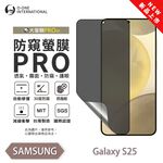 【O-ONE】Samsung 三星 S25『防窺螢膜PRO』磨砂螢幕保護貼 30度防窺+護眼 順滑不留指紋 輕微划痕自動修復, , large