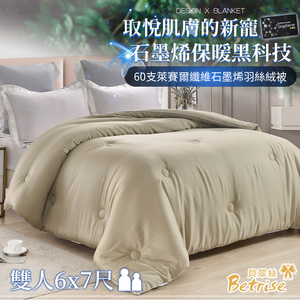 【Betrise】Milk Tea Cafe-Top 300 woven yarn Lyocell fiber graphene technology antibacterial feather velvet warm winter quilt (double 6x7 feet)