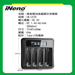 【日本iNeno】艾耐諾 高容量 鎳氫充電電池 1100mAh 4號/AAA 4入+鎳氫充電器, , large
