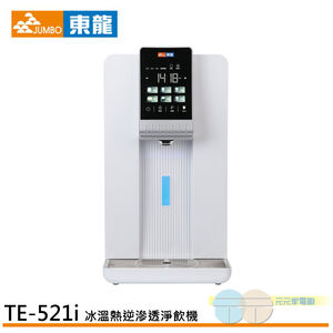 EDRAGON 6L RO Hot & Cold Water Dispenser TE-521i