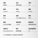 達新牌 1400W 專業吹風機 超速乾大風量 低磁 渦旋風葉 TS-6626, , large