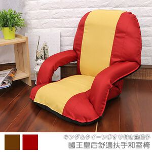 king & queen armrest comfortable Japanese style chair