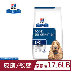 Hills 希爾思 犬用 z/d 食物 17.6磅 (7.98公斤) 處方 狗飼料