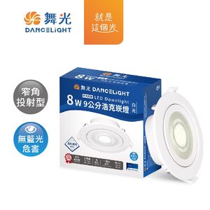 9cm 8W LED Downlight