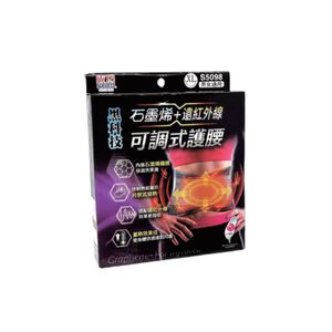成功石墨烯遠紅可調式護腰-XL