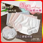 [夢巴黎]  面膜內褲 內褲 低腰內褲 冰絲內褲 無痕內褲 性感內褲 涼感內褲 內褲女 三角褲 內褲女生 夢巴黎, , large
