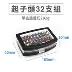 【TOPWAY】起子頭32件套組 快脫 接桿 批頭 螺絲起子頭 星型中空款 螺絲起子配件轉接用, , large