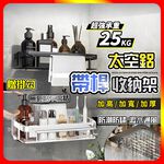 [夢巴黎] 浴室置物架, , large