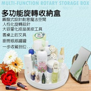 GS MALL 台灣製造 360度旋轉收納盒 360度旋轉盒 旋轉盒 多功能盒 收納盒 收納架 桌上收納架 收納