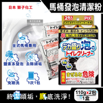 [日日好物]日本Lion Chemical獅子化工-PIX超強力發泡免刷洗馬桶清潔粉110gx2包/盒(坐式馬桶專用泡沫消臭洗劑,黑霉尿漬凹槽去污垢,靜置型潔廁用品), , large