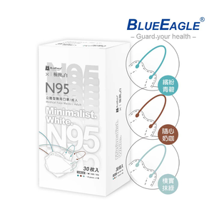 【醫碩科技】藍鷹牌 N95醫用4D立體型成人口罩 極簡系列 多色可選