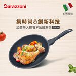 【義大利Barazzoni】義大利原裝進口 加蘭蒂IH大理石不沾鍋/單柄炒鍋28CM, , large