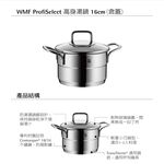 WMF ProfiSelect High Casserole 16cm, , large