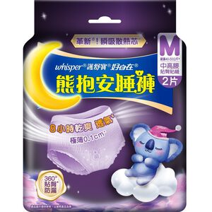 好自在熊抱安睡褲M 2片