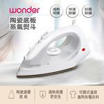 WONDER 旺德 陶瓷底板蒸氣熨斗 WH-IH05, , large