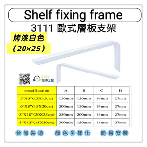  台灣 1955 city Shelf bracket
