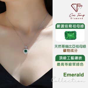 【CF鑽飾】心型項鍊 培育祖母綠《手心的光》1克拉 哥倫比亞祖母綠