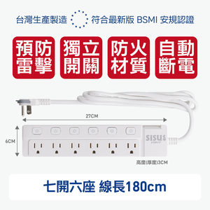 7開6座 新極簡白 minimalist 按壓式延長線(線長180cm)
