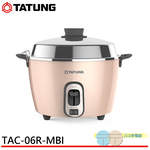 TATUNG大同 6人份奶霜粉不鏽鋼配件電鍋 TAC-06R-MBI, , large