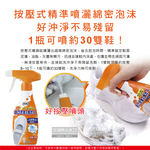 ST Ohisama Washing Liquid Detergent 240ml, , large